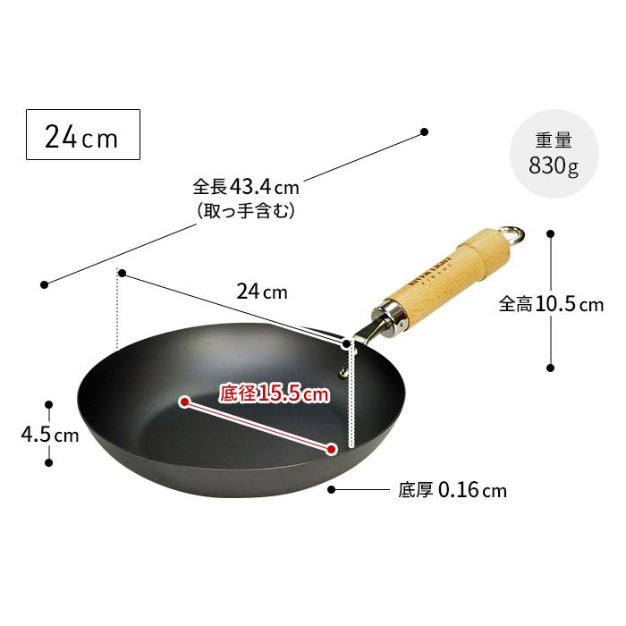 極JAPAN 鉄 フライパン リバーライト 極 JAPAN 24cm ガス火 IH対応