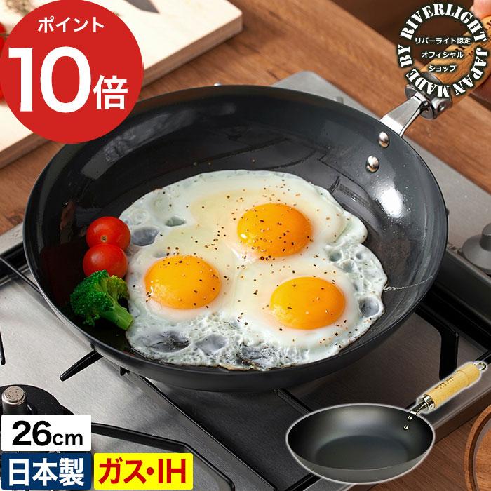 極JAPAN 鉄 フライパン リバーライト 極 JAPAN 26cm ガス火 IH 極JAPAN 鉄 フライパン リバーライト 極 JAPAN 26cm ガス火 IH