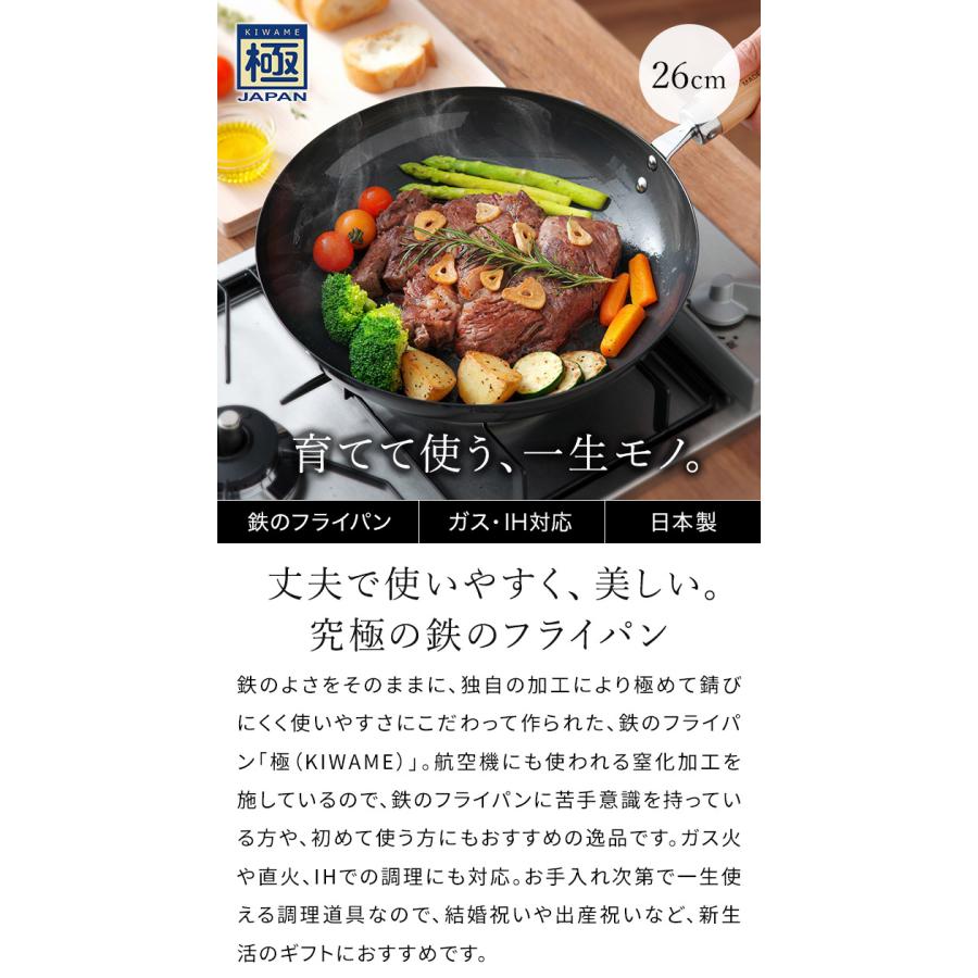 極JAPAN 鉄 フライパン リバーライト 極 JAPAN 26cm ガス火 IH 極JAPAN 鉄 フライパン リバーライト 極 JAPAN 26cm ガス火 IH
