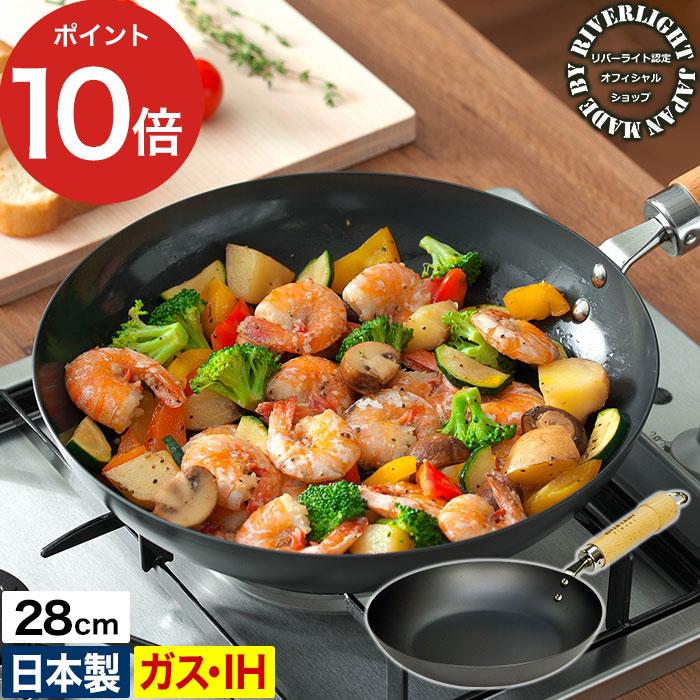 極JAPAN 鉄 フライパン リバーライト 極 JAPAN 28cm ガス火 IH対応