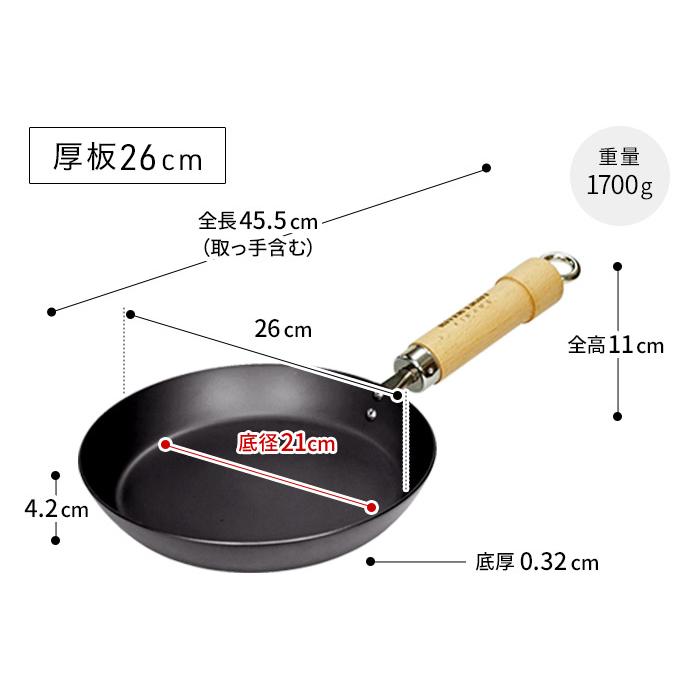 極JAPAN 鉄 フライパン リバーライト 極 JAPAN 厚板 26cm ガス火 極JAPAN 鉄 フライパン リバーライト 極 JAPAN 厚板 26cm ガス火