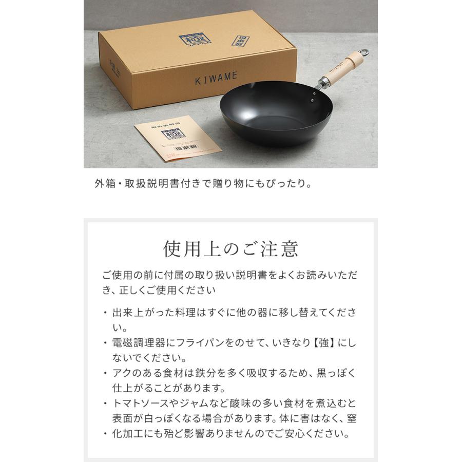 極JAPAN フライパン 鉄 リバーライト 極 JAPAN 炒め鍋 28cm〜30cm 右口