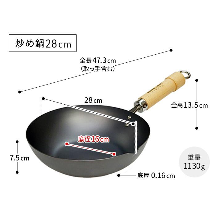 極JAPAN フライパン 鉄 リバーライト 極 JAPAN 炒め鍋 28cm ガス火 IH