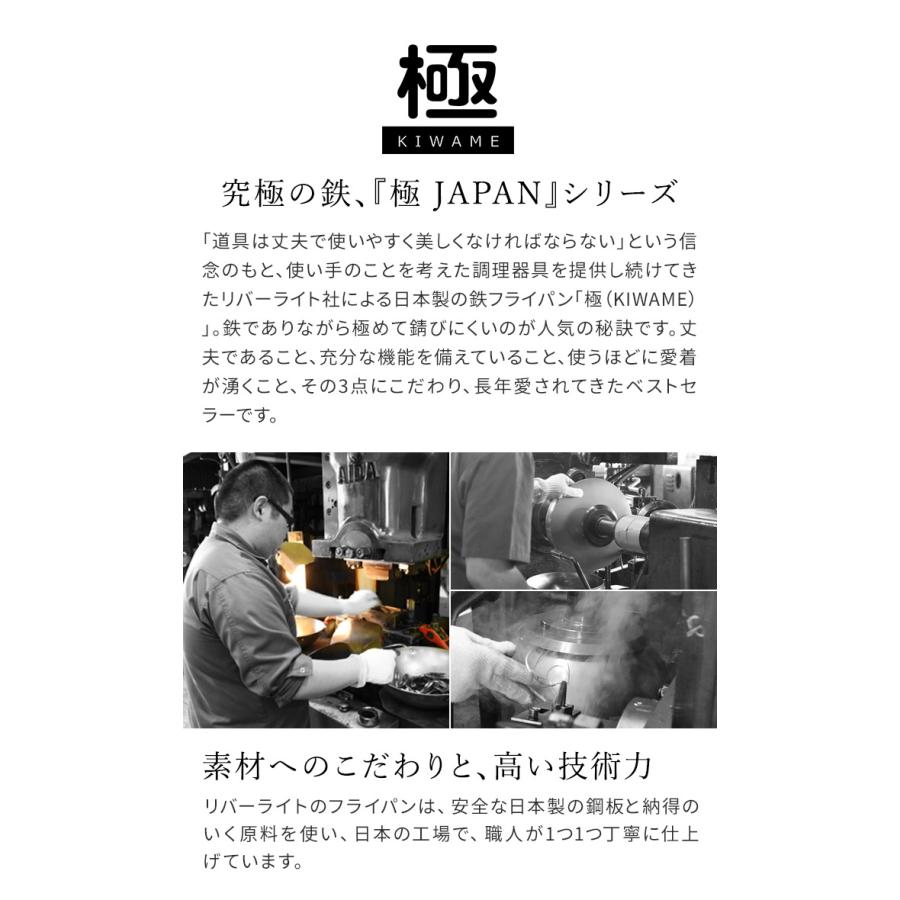 フライパン 鉄 リバーライト 極 JAPAN 炒め鍋 30cm ガス火 IH対応 鋳物フライパン 日本製 【公式ショップ】の画像