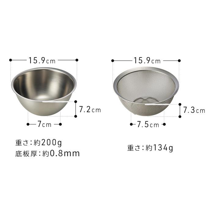 ラバーゼ　ステンレスボウル小　ステンレスボウル大　丸ザル小　丸ザル大　4点セット lab9999-06.jpg