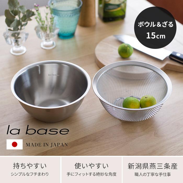 ラバーゼ大中小ボウル、ザル、プレートセット | mtevino.ge