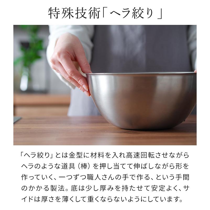 la base（ラバーゼ） ステンレスボウル 大 27cm LB-006 ボール 日本製