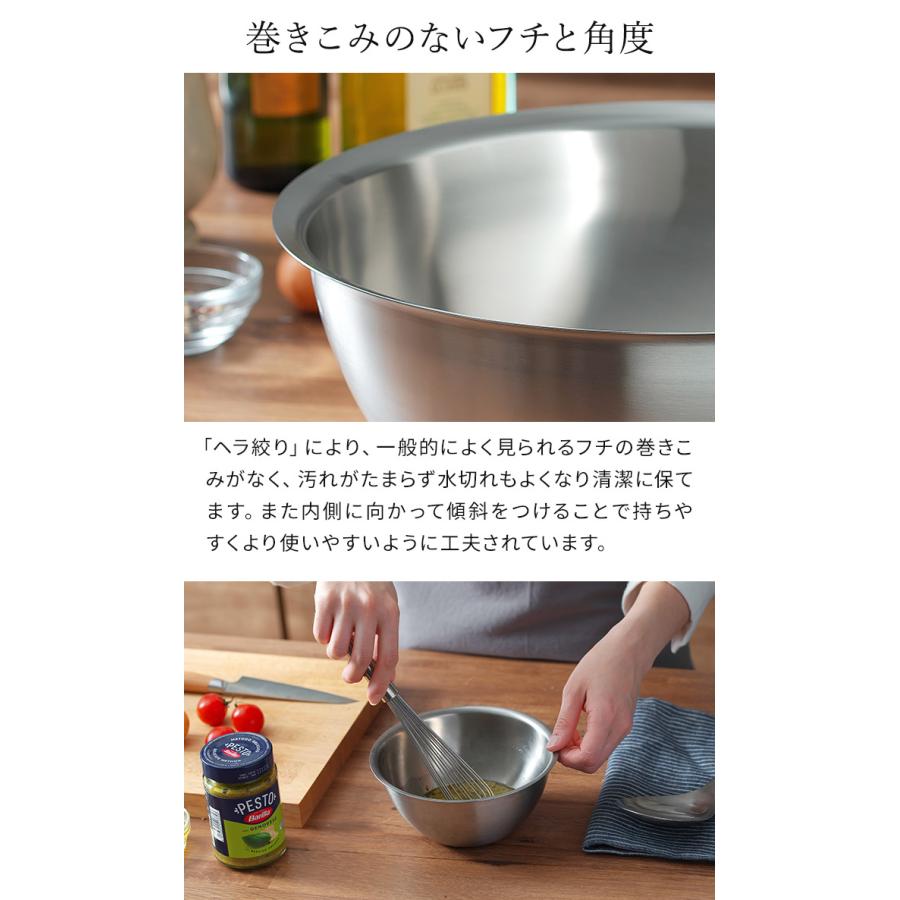 la base（ラバーゼ） ステンレスボウル 中 21cm LB-005 ボール 調理