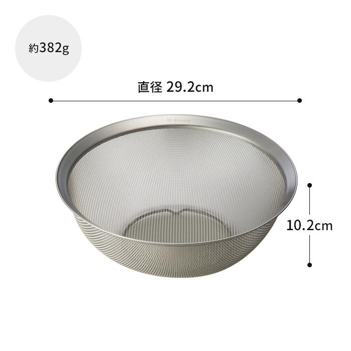 la base（ラバーゼ） ステンレス丸ざる 大 27cm LB-003 日本製 燕三条