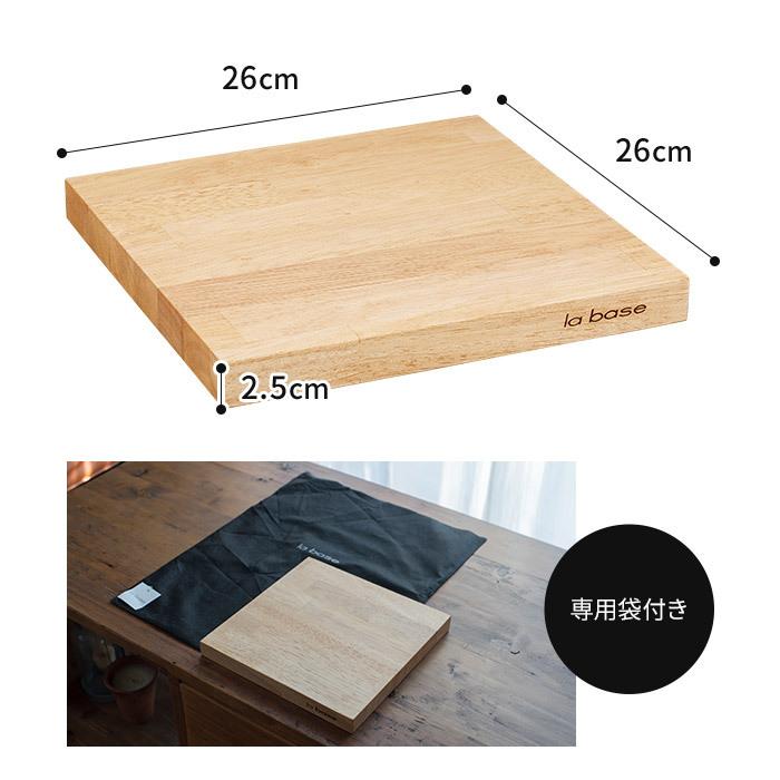 超人気 la base ラバーゼ まないた 26cm 白箱入り まな板 木製 ゴム 板