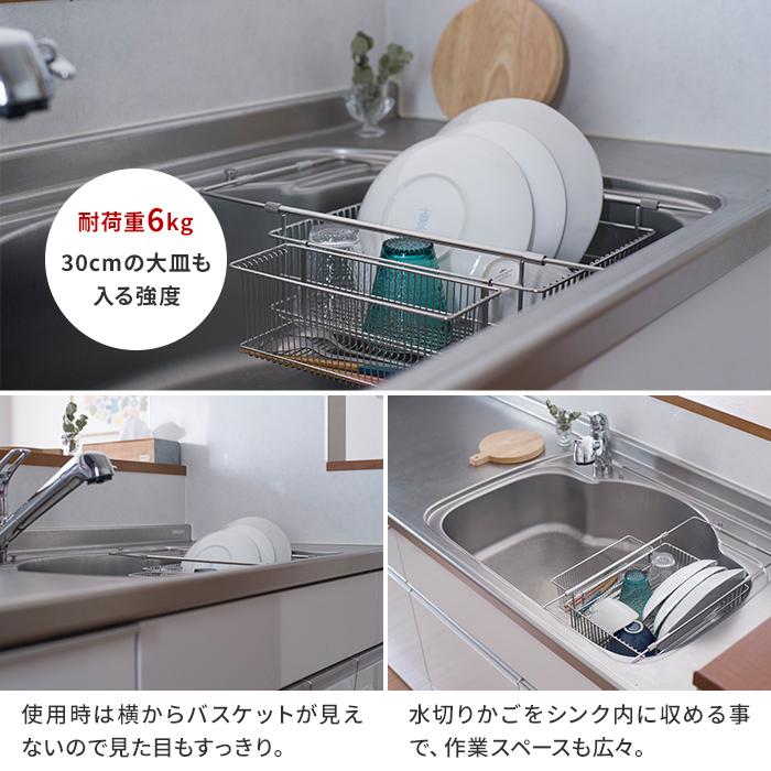 la base（ラバーゼ） シンクインバスケット LB-097 水切りラック