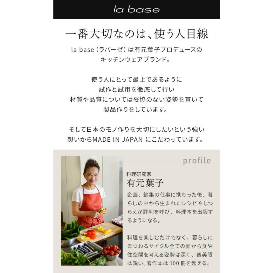 la base ラバーゼ 鉄揚げ鍋 22cmセット LB-098 有元葉子 揚げ物 la base ラバーゼ 鉄揚げ鍋 22cmセット LB-098 有元葉子 揚げ物