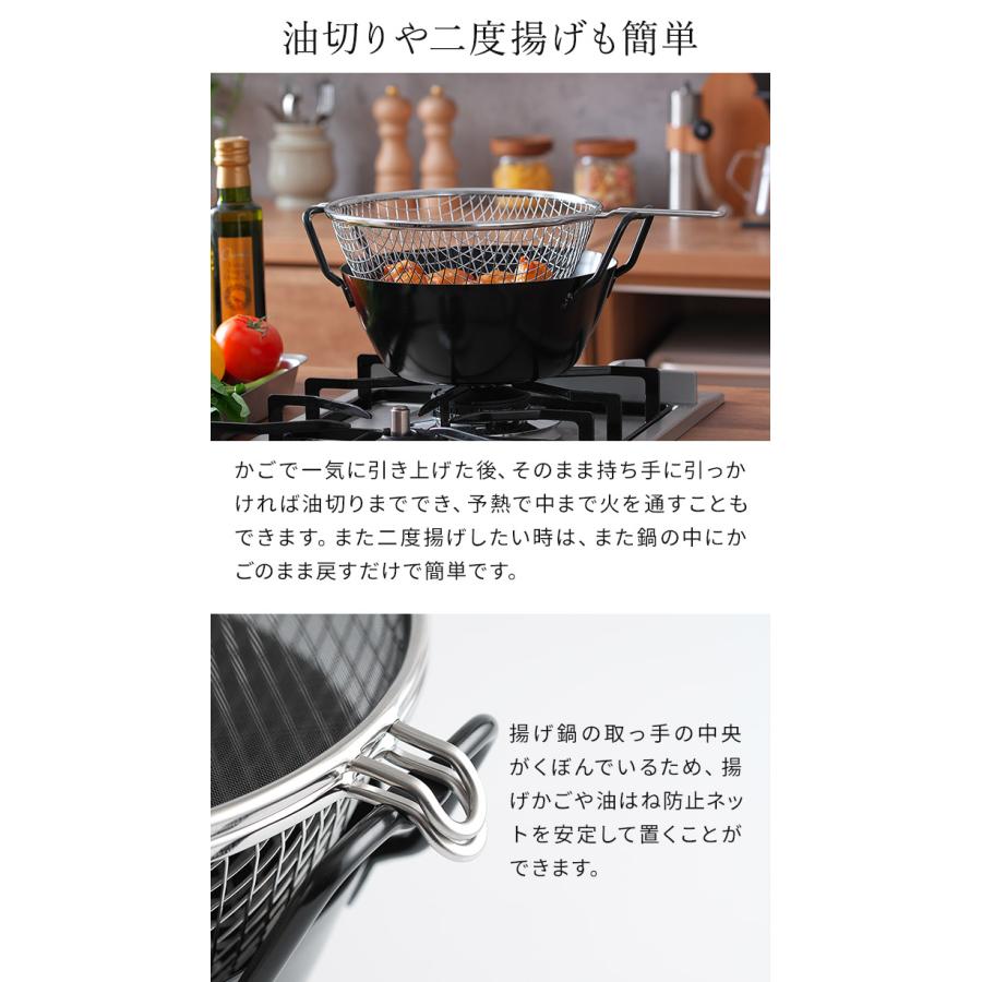 la base ラバーゼ 鉄揚げ鍋 22cmセット LB-098 有元葉子 揚げ物 la base ラバーゼ 鉄揚げ鍋 22cmセット LB-098 有元葉子 揚げ物