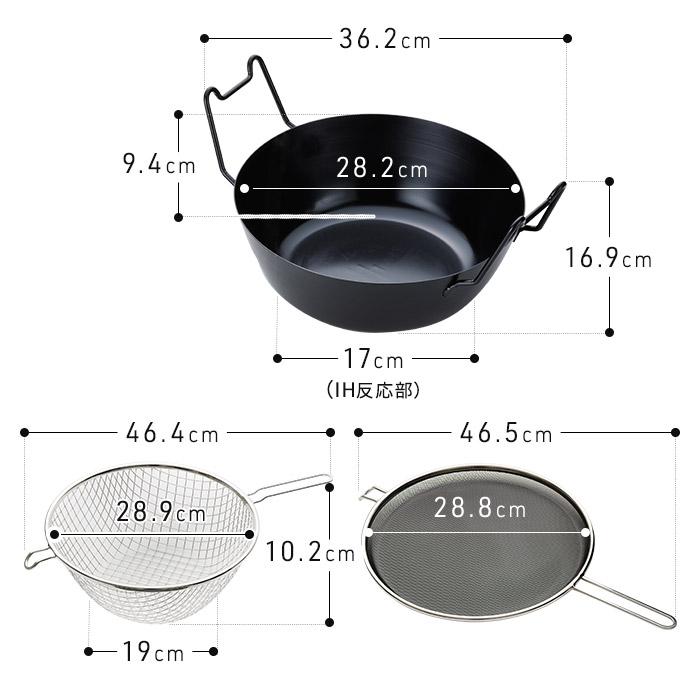 la base ラバーゼ 鉄揚げ鍋 28cmセット LB-099 油はね防止ネット 揚げ