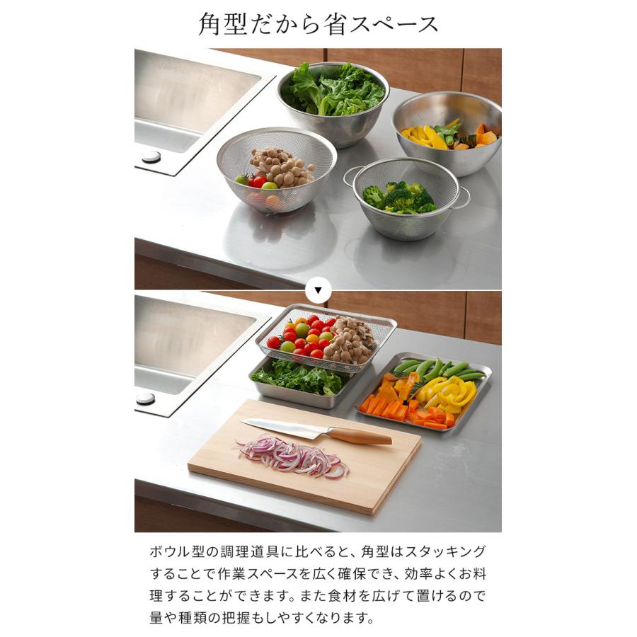 la base ラバーゼ ステンレス 角型(バット・ざる・プレート)3 la base ラバーゼ ステンレス 角型(バット・ざる・プレート)3
