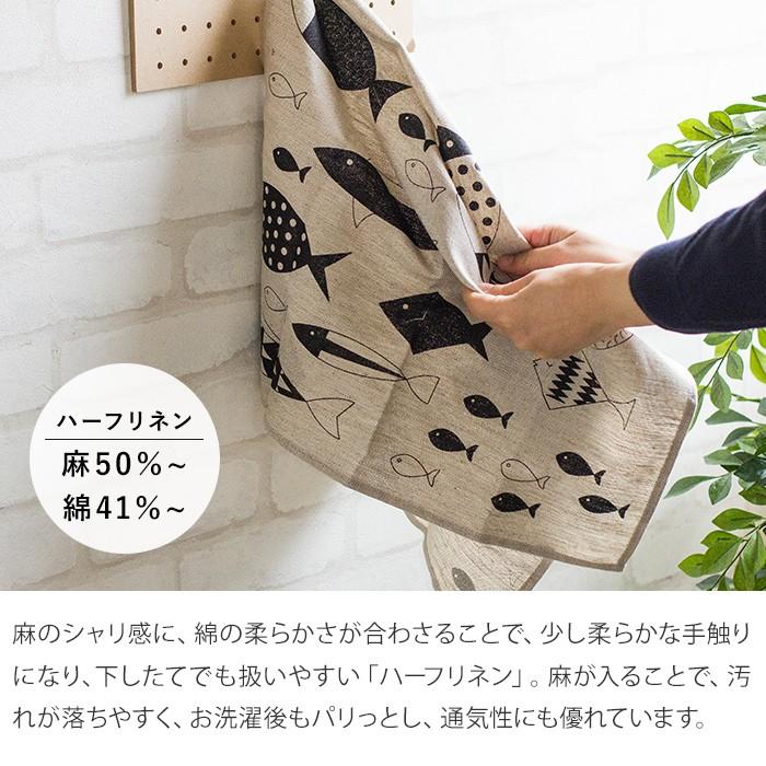 キッチンタオル 2枚セット 北欧 リネン コットン LINAS キッチンクロス