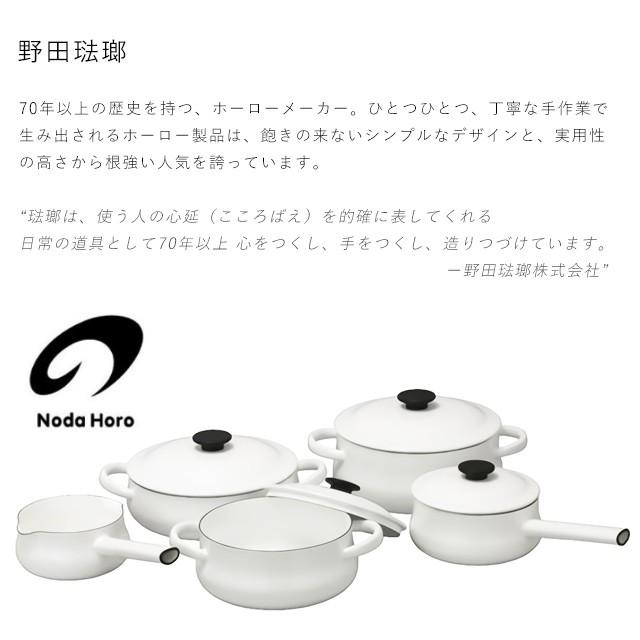 野田琺瑯 野田ホーロー LUKE キャセロール 21cm 鍋 IH対応 北欧 両手鍋