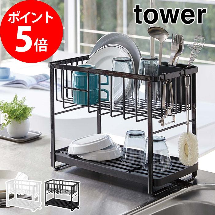 ツーウェイ 水切りワイヤーバスケット 2段 タワー 水切りカゴ 水切りラック 2段 キッチン収納 プラスチック キッチン シンク おしゃれ コンパクト シンプル K Tower 2way E Goods 通販 Yahoo ショッピング