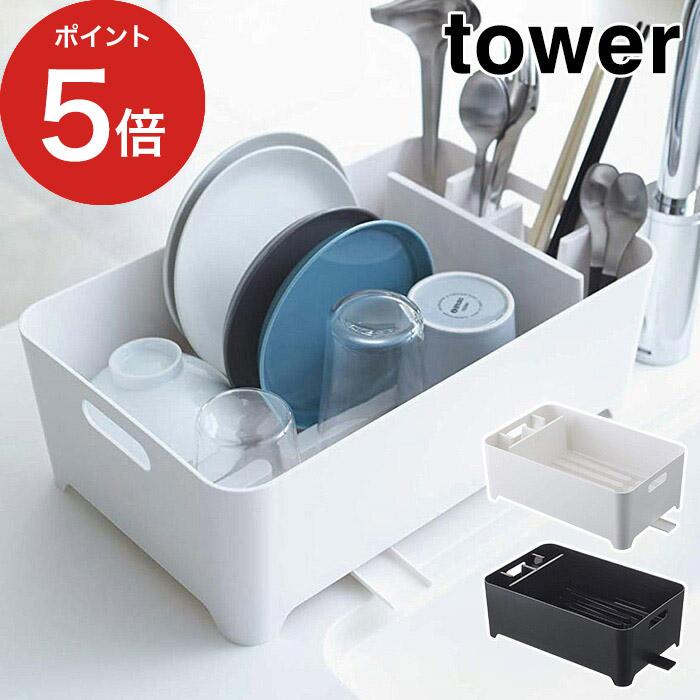 tower 水切りバスケット タワー 2452 2453 水切りカゴ 水切りラック 