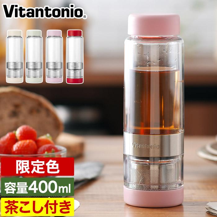 TWISTEA Vitantonio ビタントニオ ツイスティー プラス 茶こし付き