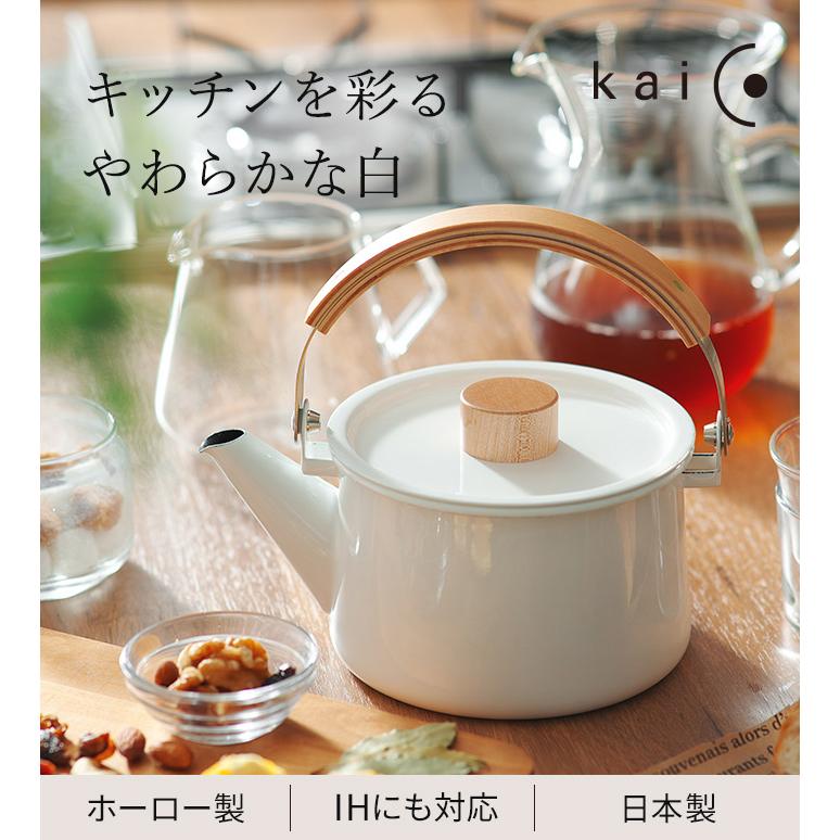 Kaico（カイコ） ケトル IH対応 ホワイト kaiko やかん ヤカン