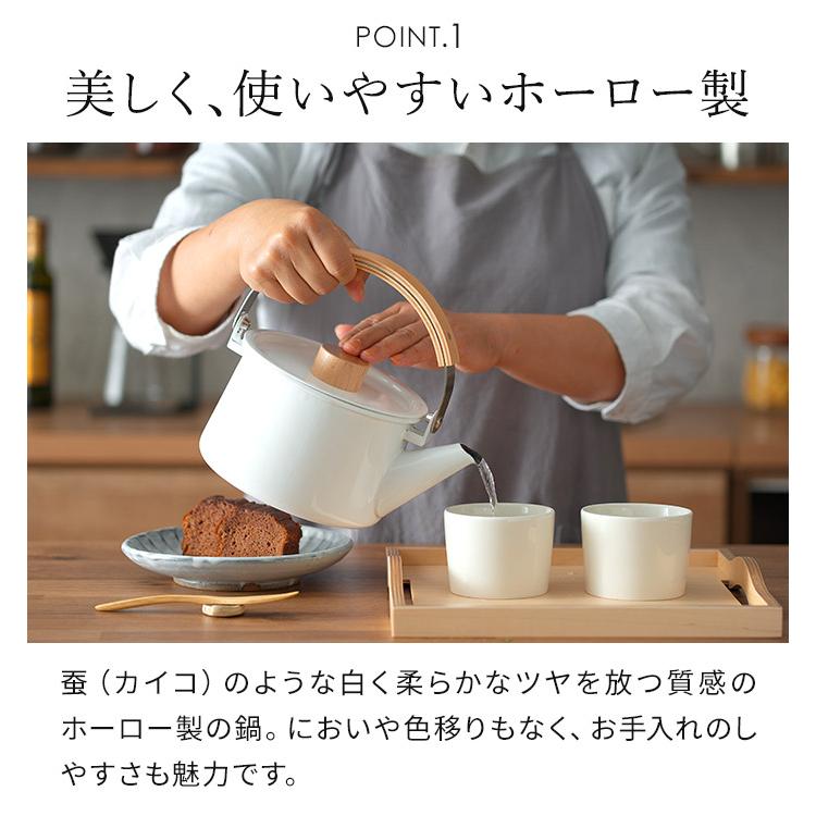 Kaico（カイコ） ケトル IH対応 ホワイト kaiko やかん ヤカン