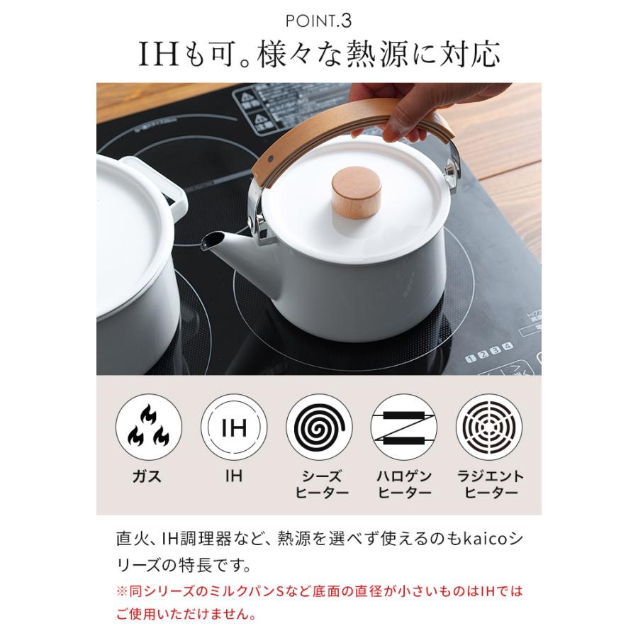 Kaico（カイコ） ケトル IH対応 ホワイト kaiko やかん ヤカン