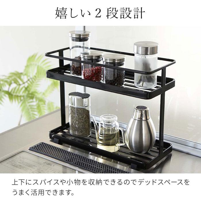 tower キッチンスタンド タワー 6777 6778 山崎実業 ラック 調味料入れ