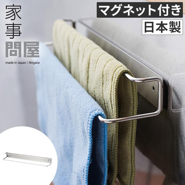 家事問屋 壁付けふきん掛け 日本製 ステンレス 40317 : インテリア