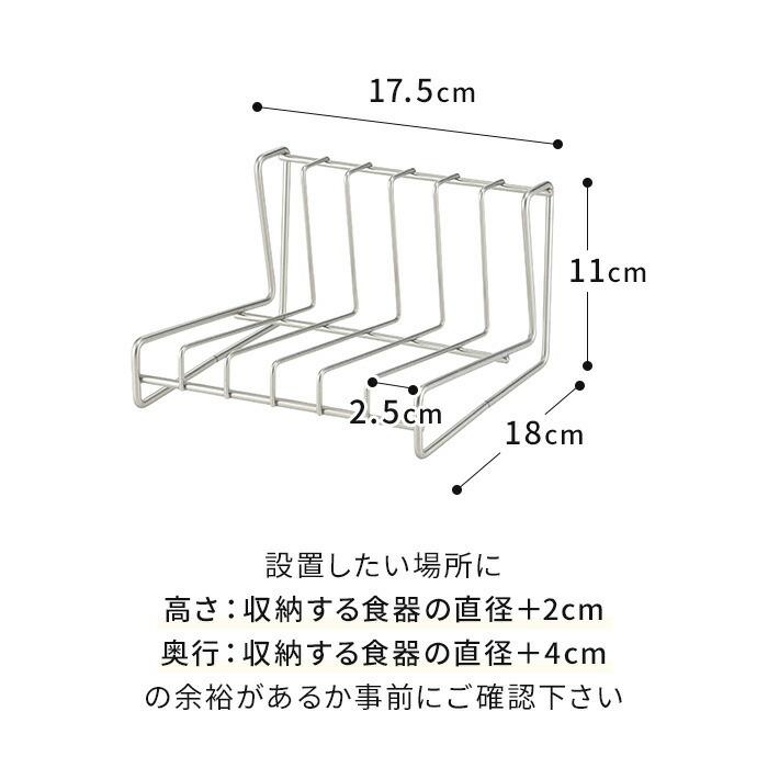 家事問屋 ディッシュスタンド 18 ステンレス 41644 燕三条 日本製