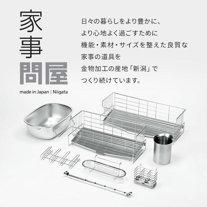 家事問屋 ディッシュスタンド 18 ステンレス 41644 燕三条 日本製