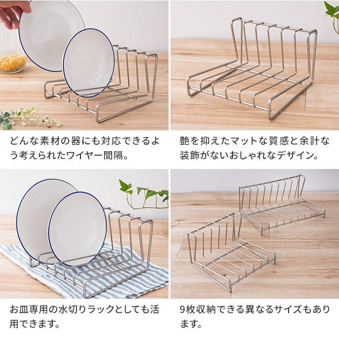 家事問屋 ディッシュスタンド 18 ステンレス 41644 燕三条 日本製