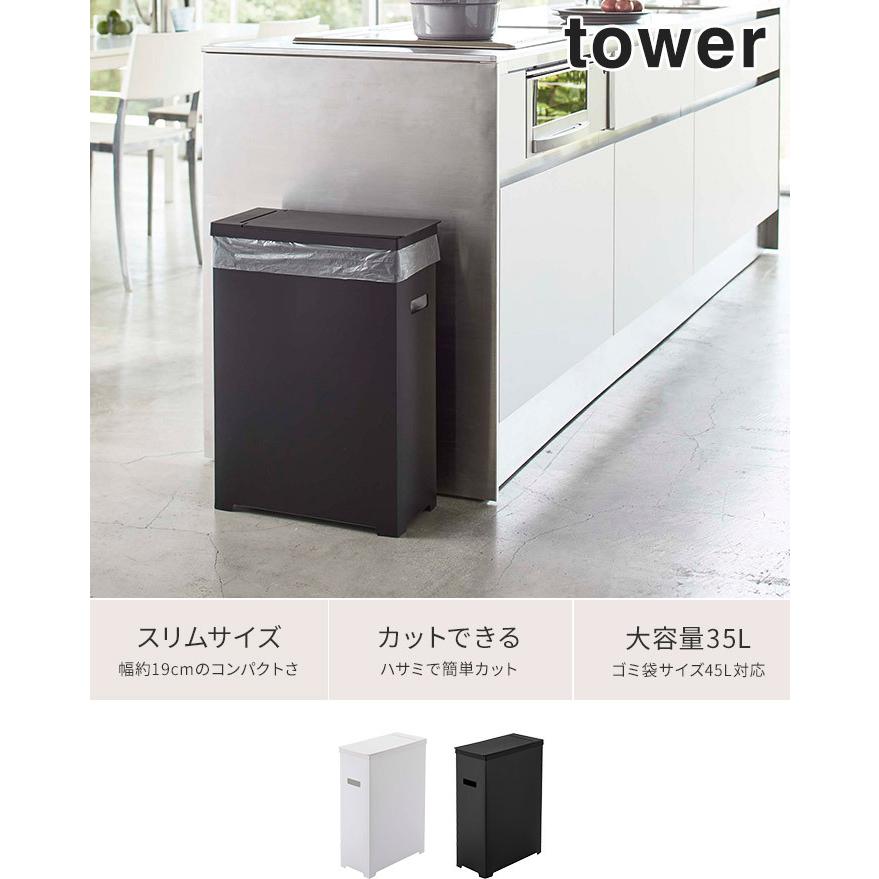 スリム蓋付きゴミ箱 タワー 5203 5204 tower ゴミ箱 ふた付 ごみ箱 蓋付き 高さ調節 折り畳み式 シンク下 山崎実業 Yamazaki 【正規品】｜e-goods｜05