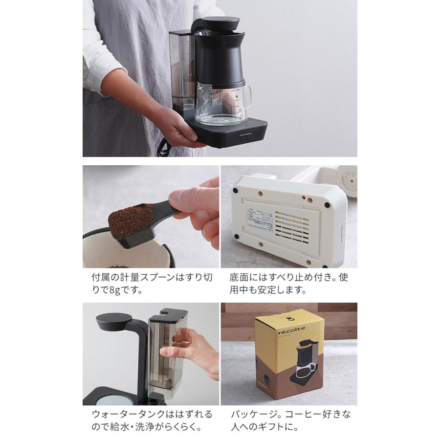 recolte（レコルト） レインドリップコーヒーメーカー レインドリップ