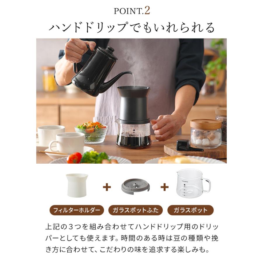 recolte（レコルト） レインドリップコーヒーメーカー レインドリップ