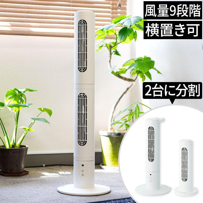 数量は多 Olf S100 扇風機 スリムファン 扇風機 サーキュレーター Kumikaze ネット買付