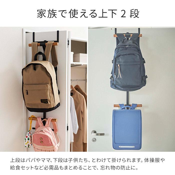 【正規品】 ランドセル＆リュックハンガー2段 リン RIN 5244 5245 おしゃれ シンプル｜e-goods｜07