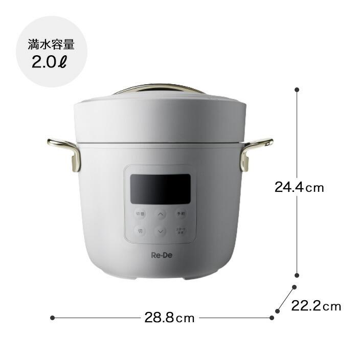 Re・De Pot リデポット 電気圧力鍋 2L PCH-20L レシピ付き｜e-goods｜02