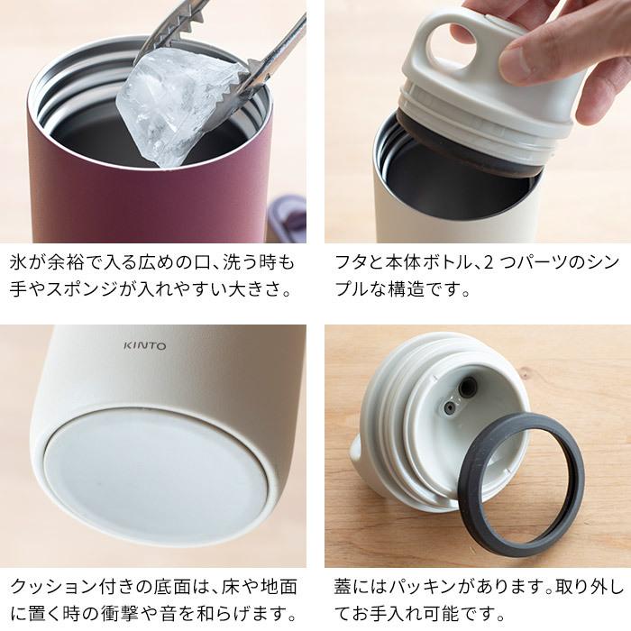 KINTO（キントー） アクティブタンブラー 600ml 水筒 ボトル ACTIVE