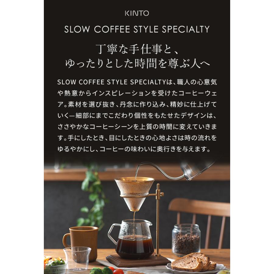 KINTO（キントー） SCS-S02 ブリューワースタンドセット 4cups