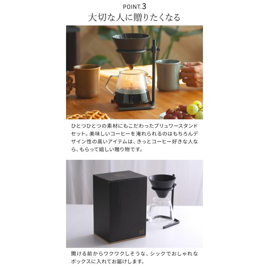KINTO（キントー） SCS-S04 ブリューワースタンドセット 4cups