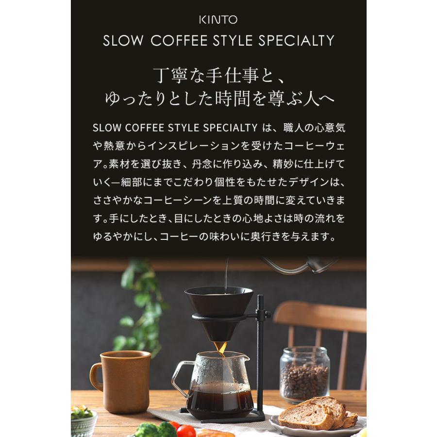 KINTO（キントー） SCS-S04 ブリューワースタンドセット 4cups
