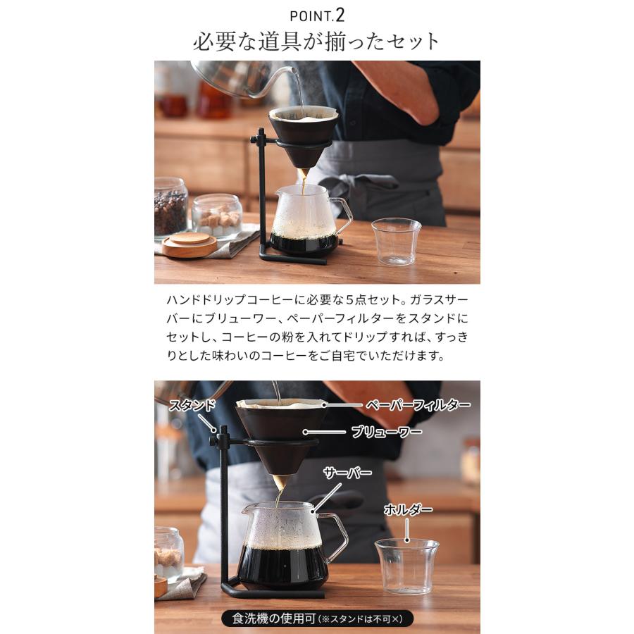 KINTO（キントー） SCS-S04 ブリューワースタンドセット 4cups