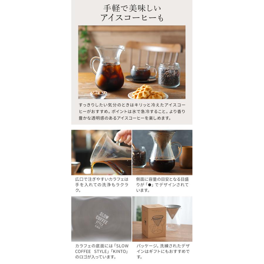 KINTO（キントー） SCS コーヒーカラフェセット 2cups ステンレス