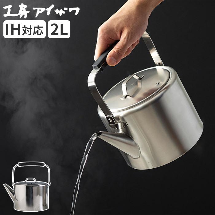 工房アイザワ Black Piment ブラックピーマン ストレートケトル 2L ih