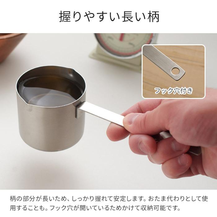 工房アイザワ 計量カップ 200ml 食洗器対応 日本製 シンプル 丈夫 調理器具 1カップ キッチン用品 右利き 左利き｜e-goods｜04