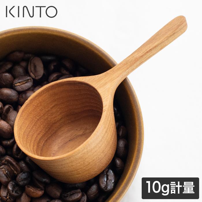 KINTO（キントー） SCS コーヒーメジャースプーン SLOW COFFEE STYLE