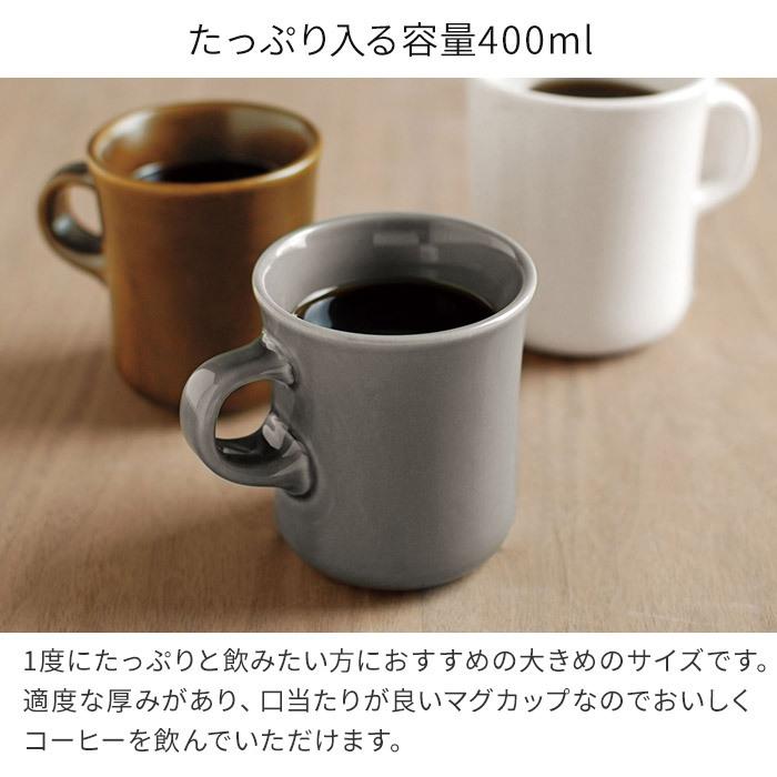 KINTO キントー SCS マグ 400ml マグカップ コーヒー SLOW COFFEE STYLE 27639 日本製 コーヒカップ コップ 北欧｜e-goods｜08