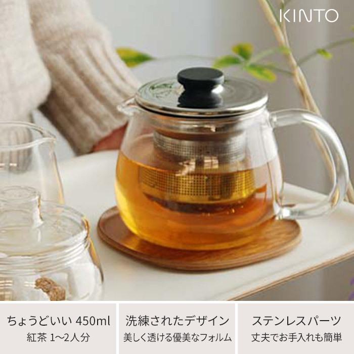 KINTO（キントー） UNITEA ティーポット 450ml ステンレス