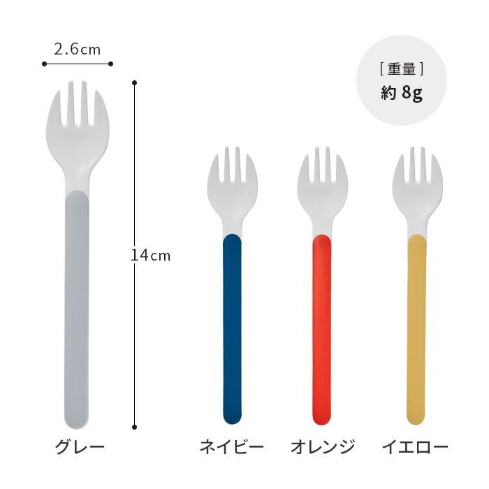 tak タック キッズディッシュ カトラリー 食洗機対応 スプーン 耐熱 フォーク 食器 kids dish おしゃれ BPAフリー LEADフリー 耐冷 ギフト 日本製｜e-goods｜03